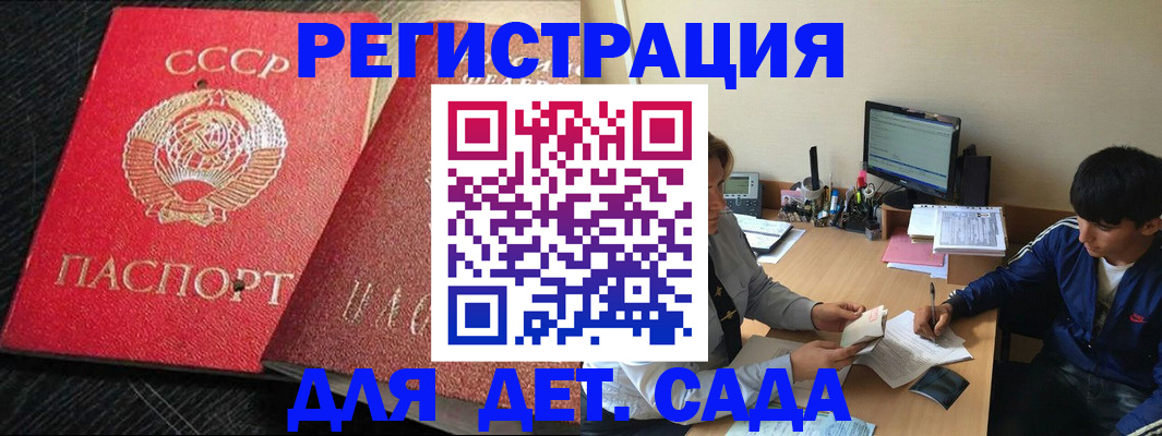 временная регистрация надежно в Черняховске