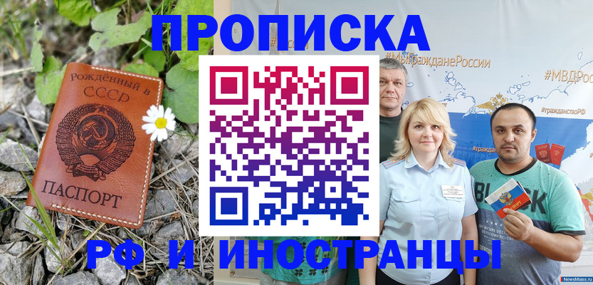регистрация в Черняховске